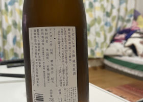 自然酒 チェックイン 2