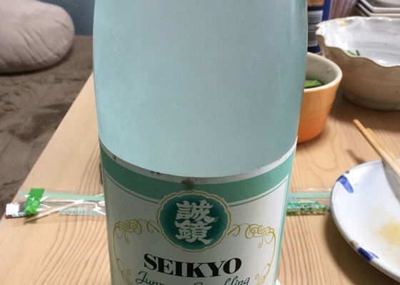Seikyo Check-in 1