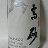 Takasago 2