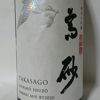 Takasago 2