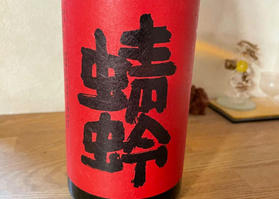 蜻蛉