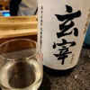 Gensai 3