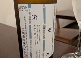 國権 チェックイン 4