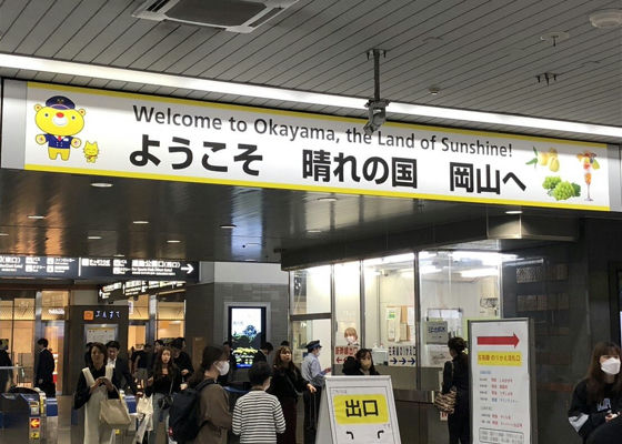 桃の里