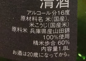 日高見 チェックイン 2