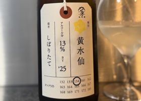 荷札酒 チェックイン 1