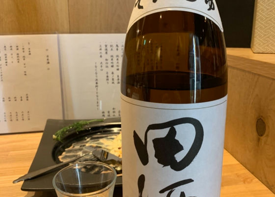 田酒 チェックイン 1