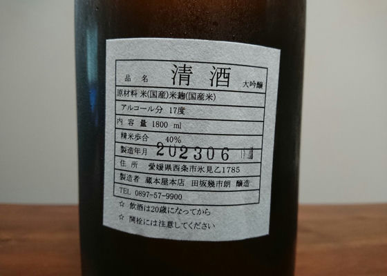蔵本屋藤平