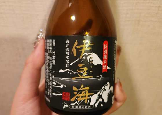 伊豆海 特別純米酒