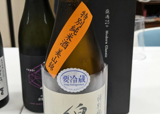 綿屋