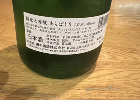 能鷹 チェックイン 2