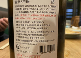 加茂錦 チェックイン 2