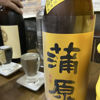 蒲原のラベルと瓶 2