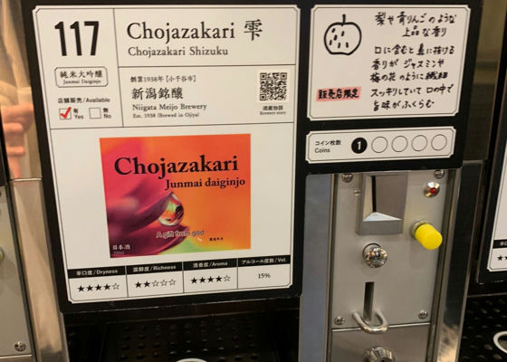 Chojazakari Check-in 1