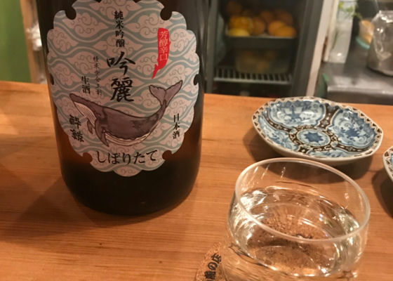 酔鯨 チェックイン 1