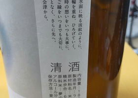 男山酒造 チェックイン 2
