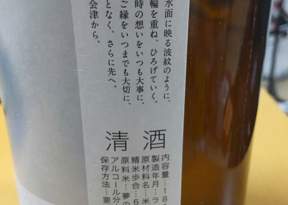 男山酒造