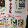 Hoshuku 3