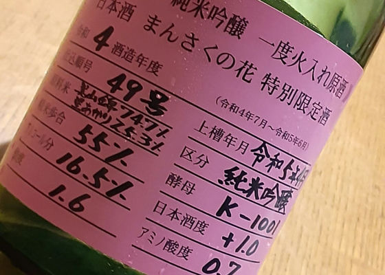 まんさくの花