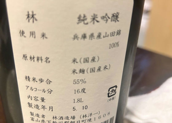 林