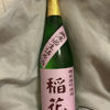 稲花のラベルと瓶 1