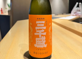 三千盛 チェックイン 1