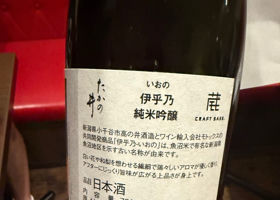 たかの井 チェックイン 2