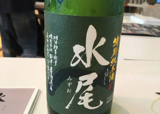 水尾 特別純米酒 金紋錦仕込 チェックイン 1