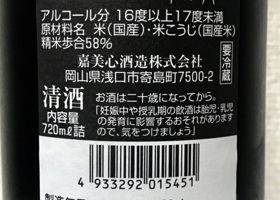 冬まで待てない冬の月 チェックイン 2