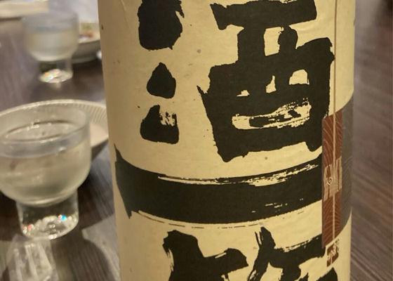 酒一筋 チェックイン 1