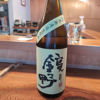 鏡野のラベルと瓶 3