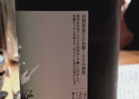 㐂久水 チェックイン 3