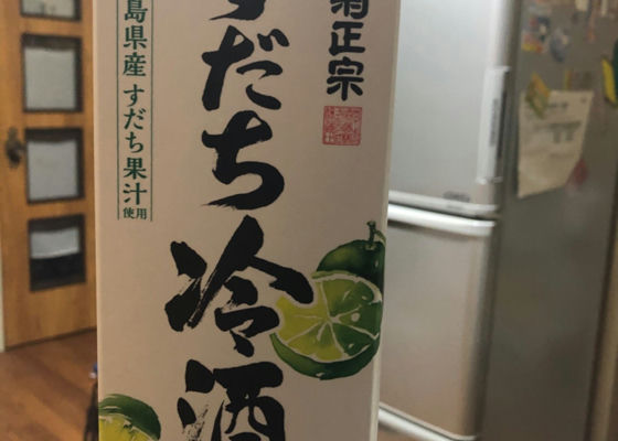 すだち冷酒 チェックイン 1