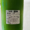 元帥 3