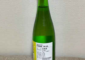 町田酒造 チェックイン 2