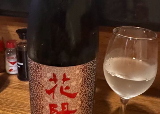 花陽浴 チェックイン 1