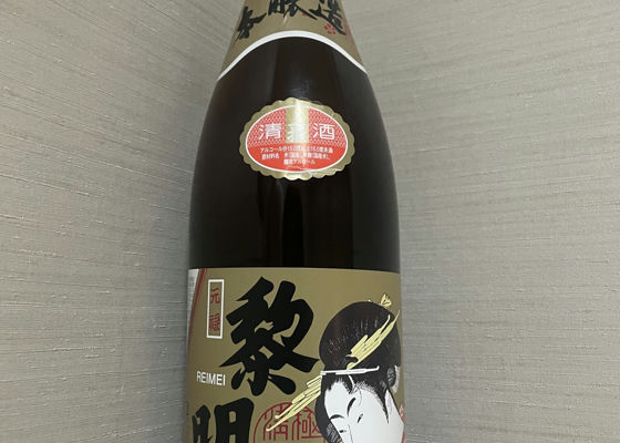 黎明（れいめい）泰石酒造 沖縄県 | さけのわ