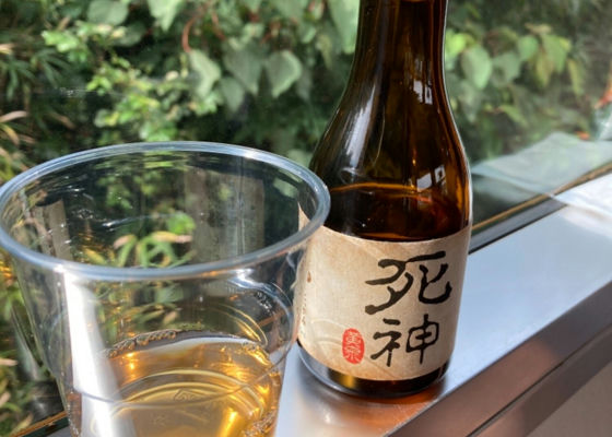 死神 しにがみ さけのわ