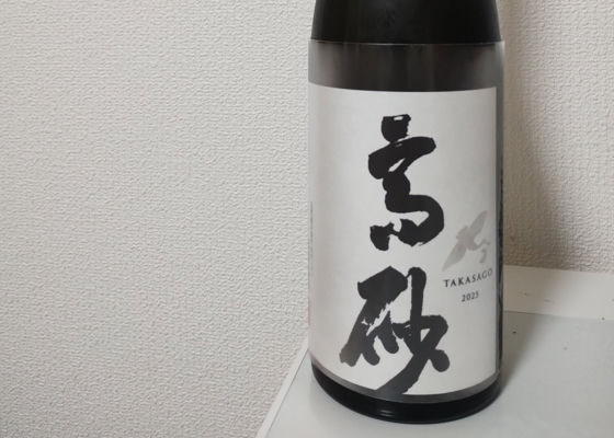 高砂（たかさご）みんなの感想 - 木屋正酒造の日本酒 | さけのわ