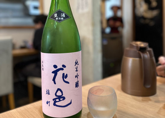 花邑 チェックイン 1