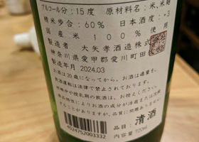 残草蓬莱 チェックイン 2