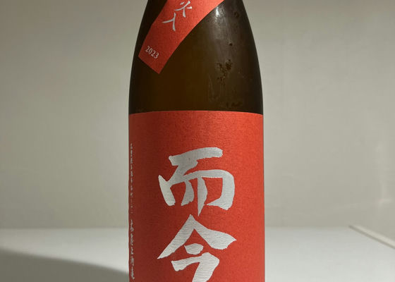 而今（じこん）みんなの感想 - 木屋正酒造の日本酒 | さけのわ