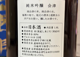 会津 チェックイン 2
