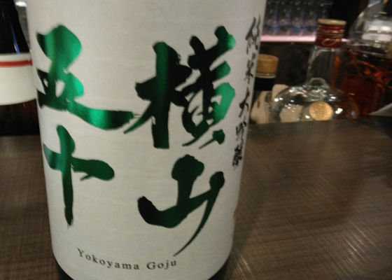 Yokoyama Goju 签到 1