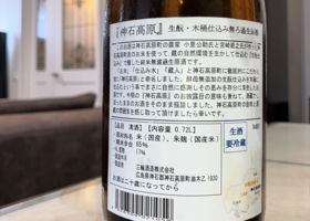 神石高原 チェックイン 2