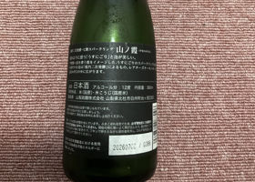 七賢 チェックイン 2