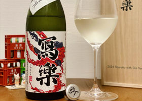 冩楽 チェックイン 1