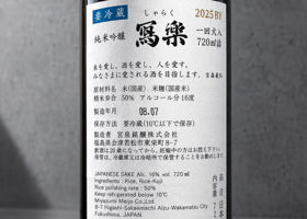 冩楽 チェックイン 2