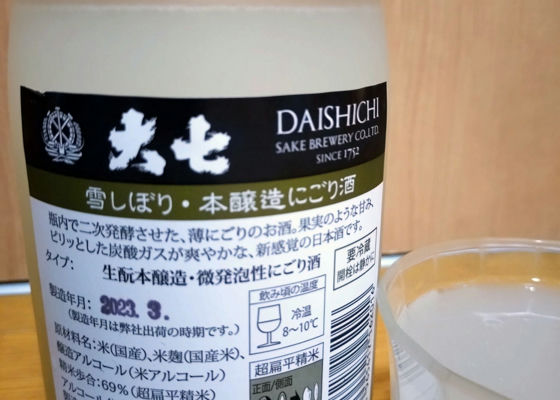 大七