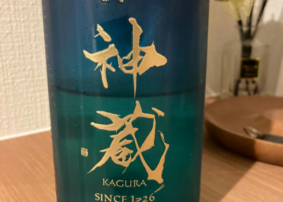 神蔵